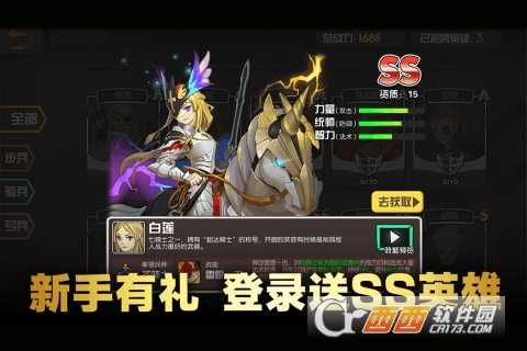 魔靈兵團OL版截圖4