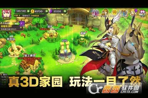 魔靈兵團OL版截圖2