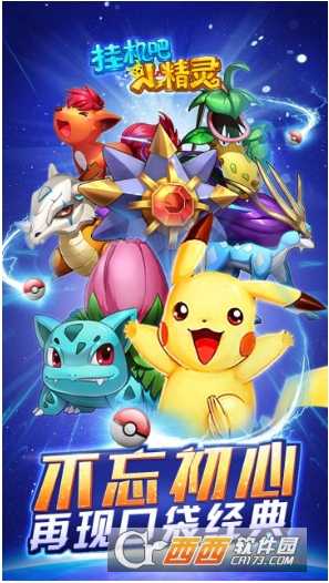 掛機吧小精靈果盤版截圖2