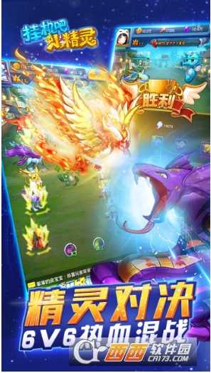 掛機吧小精靈果盤版截圖1