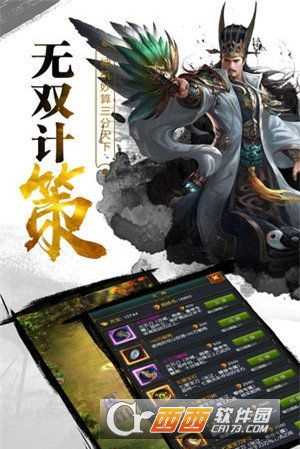 魏蜀吳之戰安卓版截圖2