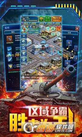 坦克激戰變態版截圖3