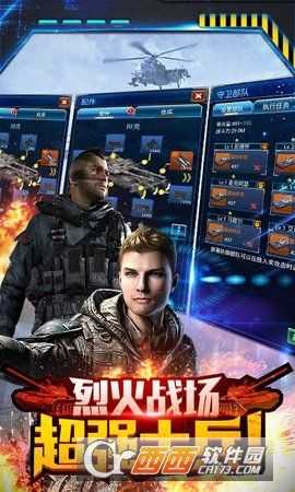 坦克激戰變態版截圖2