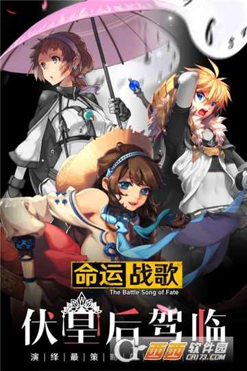 命運戰(zhàn)歌百度版截圖1