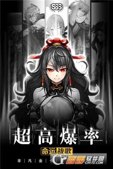 命運戰(zhàn)歌百度版截圖3