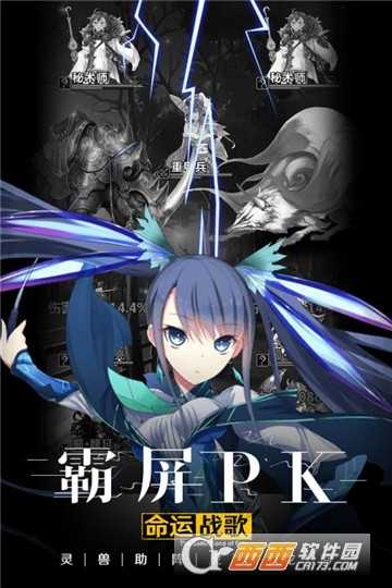 命運戰(zhàn)歌百度版截圖4