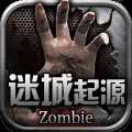 迷城起源安卓版
