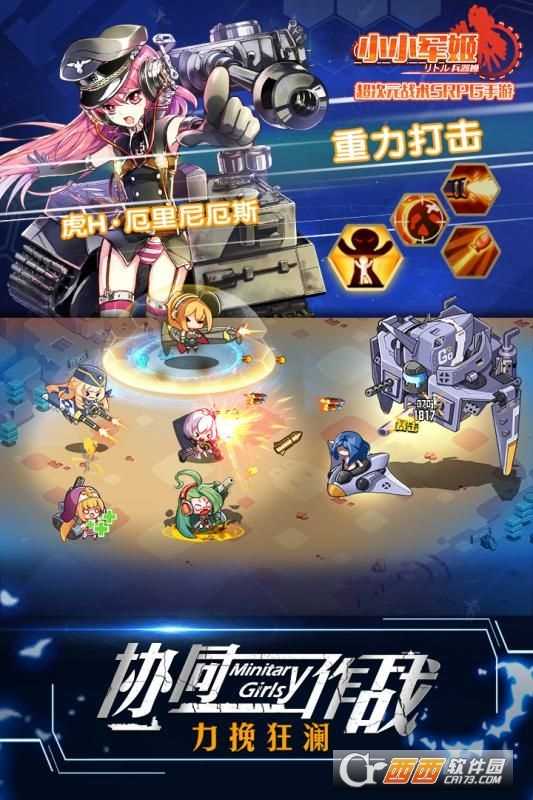 少女終末戰爭九游版截圖4