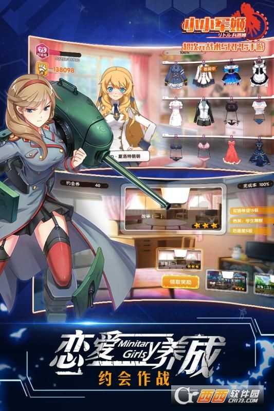 少女終末戰爭九游版截圖1