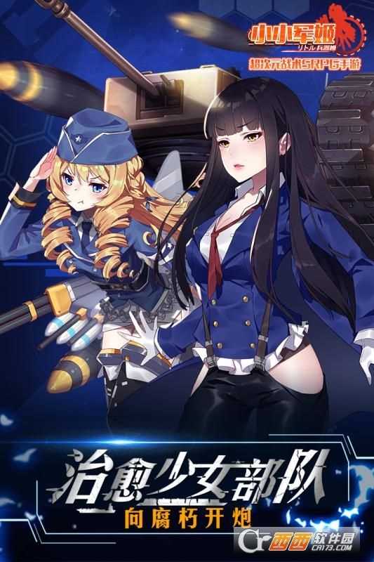 少女終末戰爭九游版截圖2