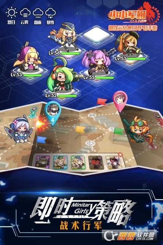 少女終末戰爭九游版截圖3