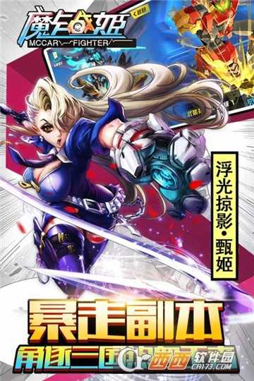 魔卡戰姬九游版截圖1