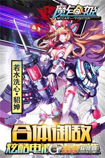 魔卡戰姬九游版截圖2