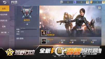 荒野行動決勝十一人截圖1