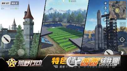 荒野行動決勝十一人截圖3