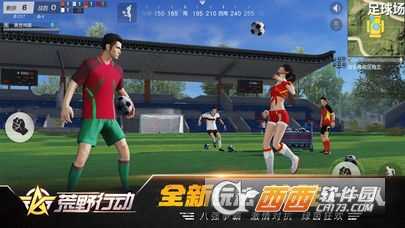 荒野行動決勝十一人截圖4