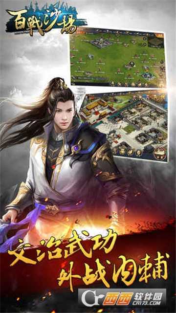 百戰沙場手游截圖2