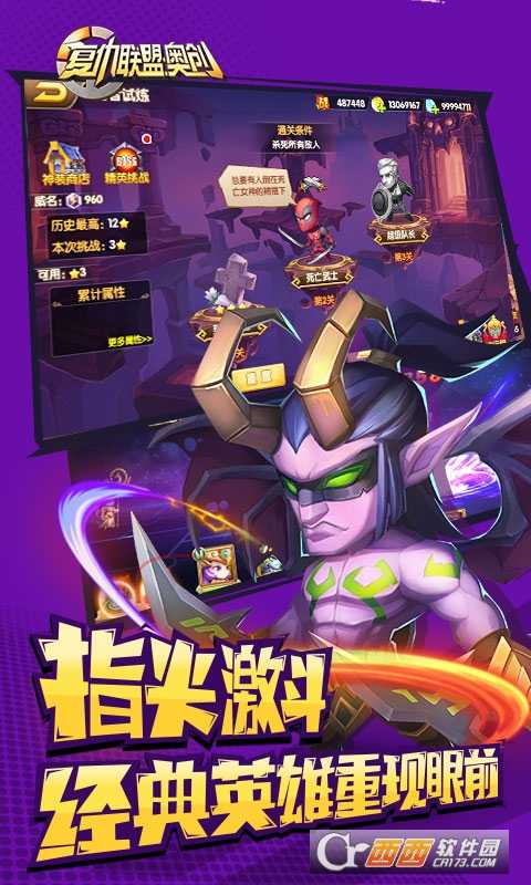 復(fù)仇聯(lián)盟奧創(chuàng)變態(tài)版截圖2