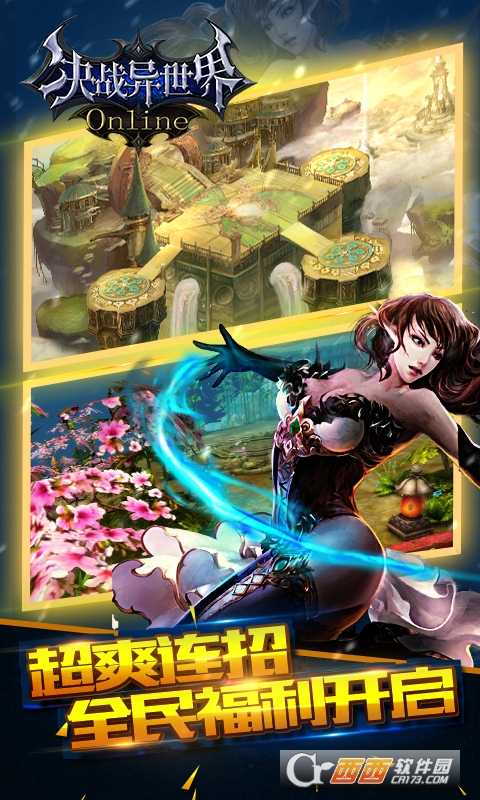 決戰異世界變態版截圖1