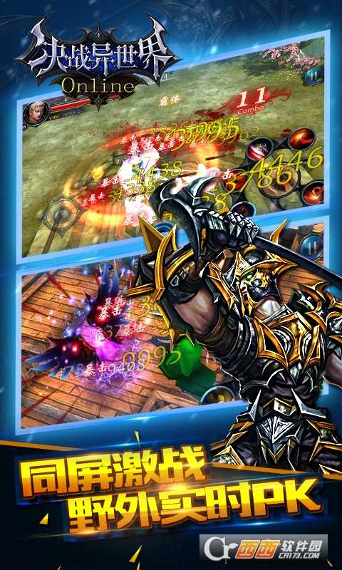 決戰異世界變態版截圖2