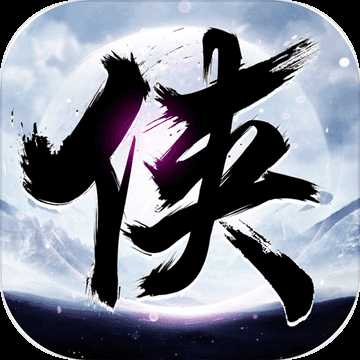 新群俠傳(暫未上線)