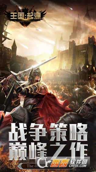 國王的恩賜手游版截圖1