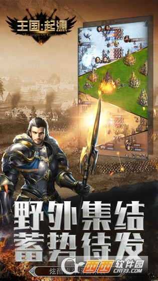 國王的恩賜手游版截圖2