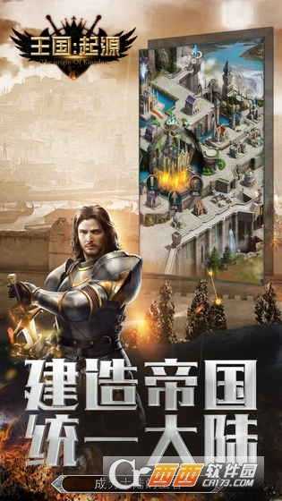 國王的恩賜手游版截圖4