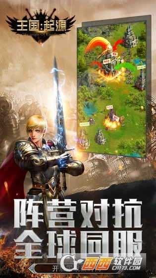 國王的恩賜手游版截圖3