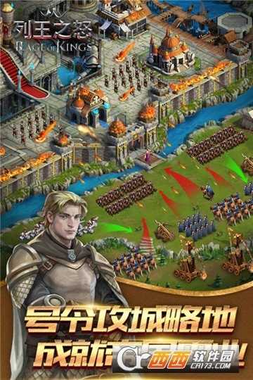 列王之怒官方版截圖3