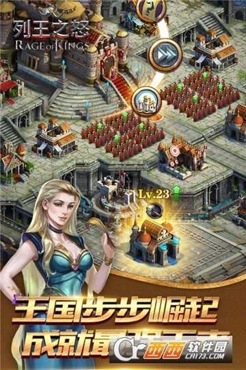 列王之怒官方版截圖4