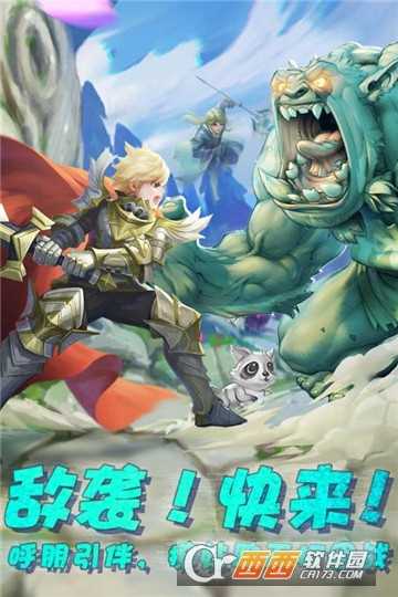 王者之光官方版截圖4