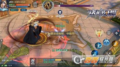 諸神幻想官方版截圖3