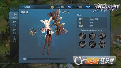 諸神幻想官方版截圖4