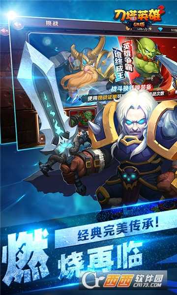 刀塔英雄2商城版截圖1