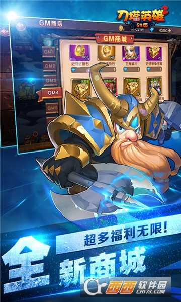 刀塔英雄2商城版截圖2