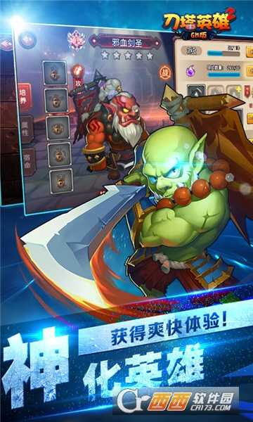 刀塔英雄2商城版截圖3