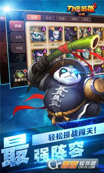 刀塔英雄2商城超V版截圖3