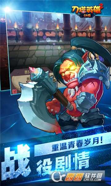 刀塔英雄2商城超V版截圖4