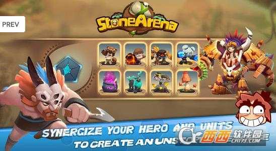 StoneArena截圖1