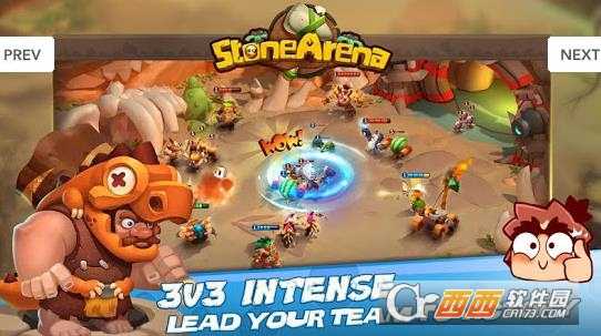 StoneArena截圖2