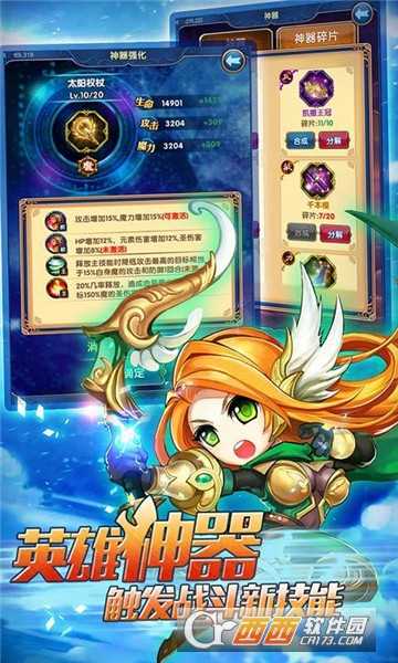 戰場女神滿V版截圖1