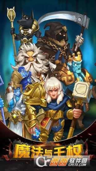 魔法與王權安卓版截圖1