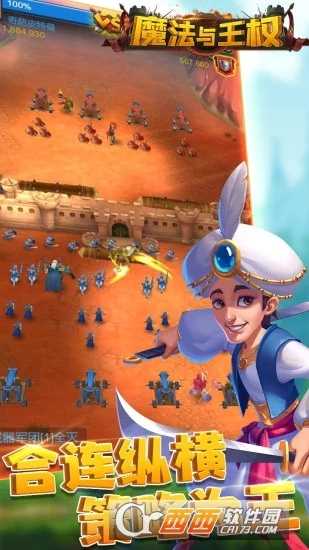 魔法與王權安卓版截圖3