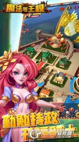魔法與王權安卓版截圖4