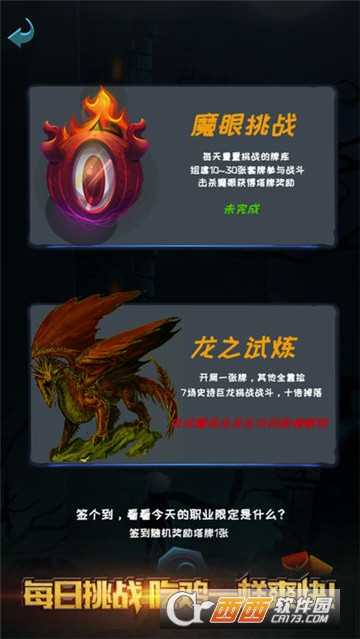 貪玩魔塔安卓版截圖1