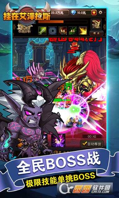 掛在艾澤拉斯變態(tài)版截圖1