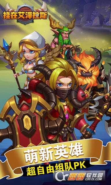 掛在艾澤拉斯變態(tài)版截圖2