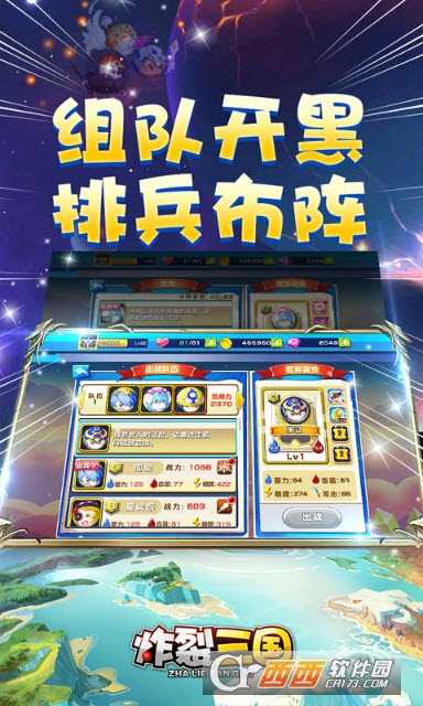 炸裂三國(guó)安卓版截圖1