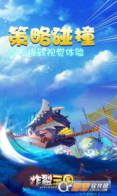 炸裂三國(guó)安卓版截圖2